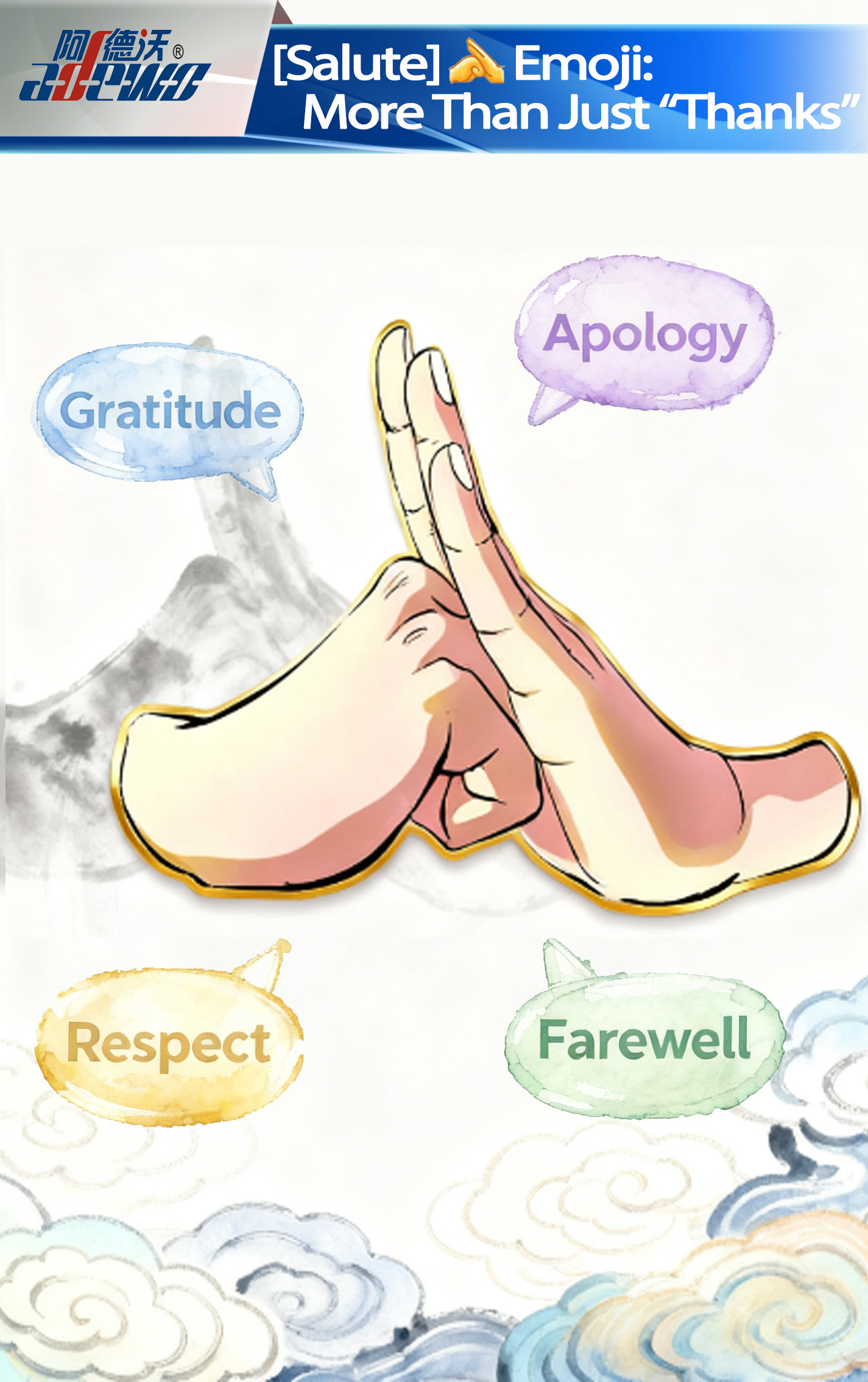 [నమస్కారం] ఎమోజి: కేవలం 