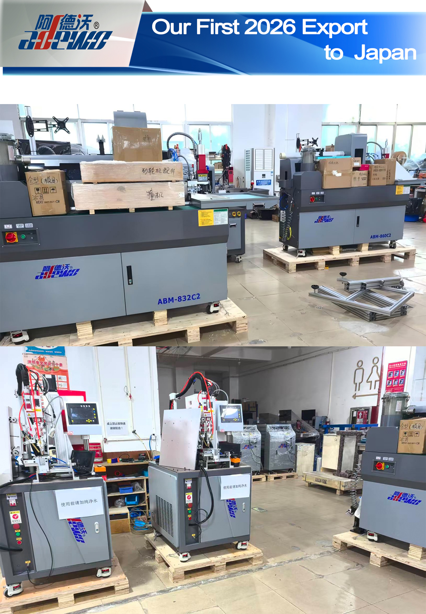 మా మొదటి 2026 జపాన్‌కు ఎగుమతి