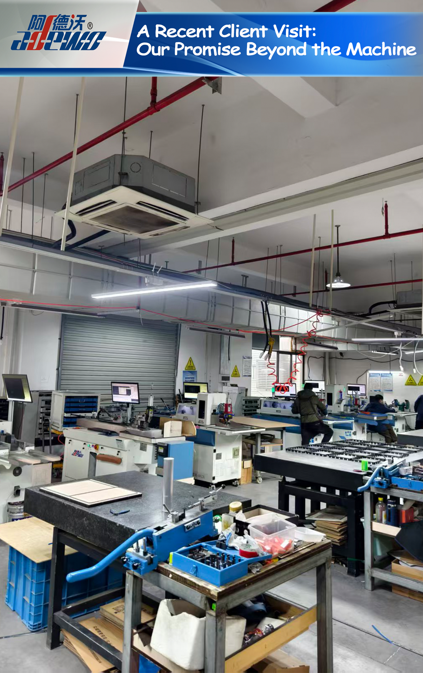 ఇటీవలి క్లయింట్ సందర్శన: యంత్రానికి మించిన మా ప్రామిస్