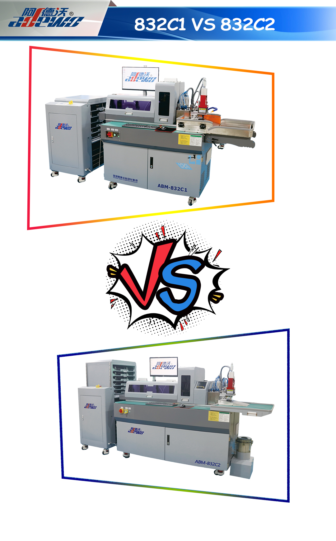 832C1 V S832C2:ఒక వివరణాత్మక పోలిక