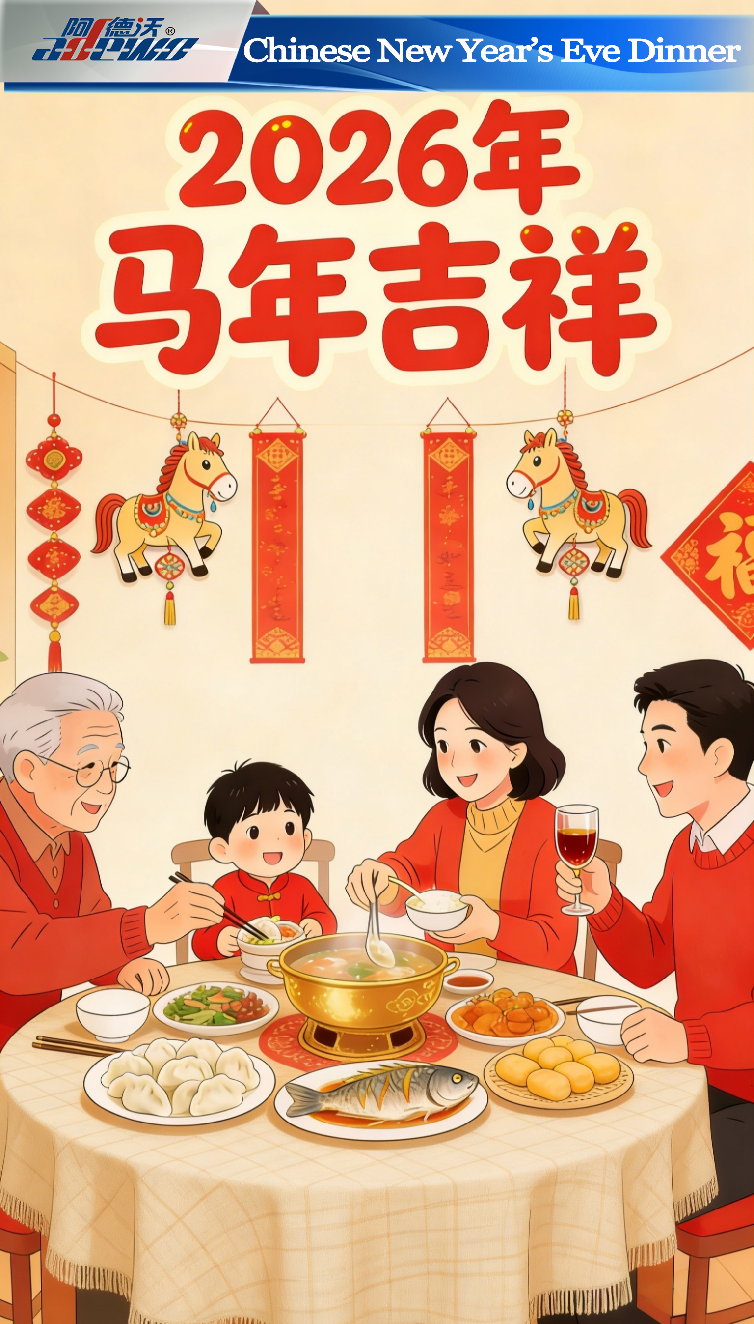 చైనీస్ న్యూ ఇయర్ యొక్క ఈవ్ డిన్నర్