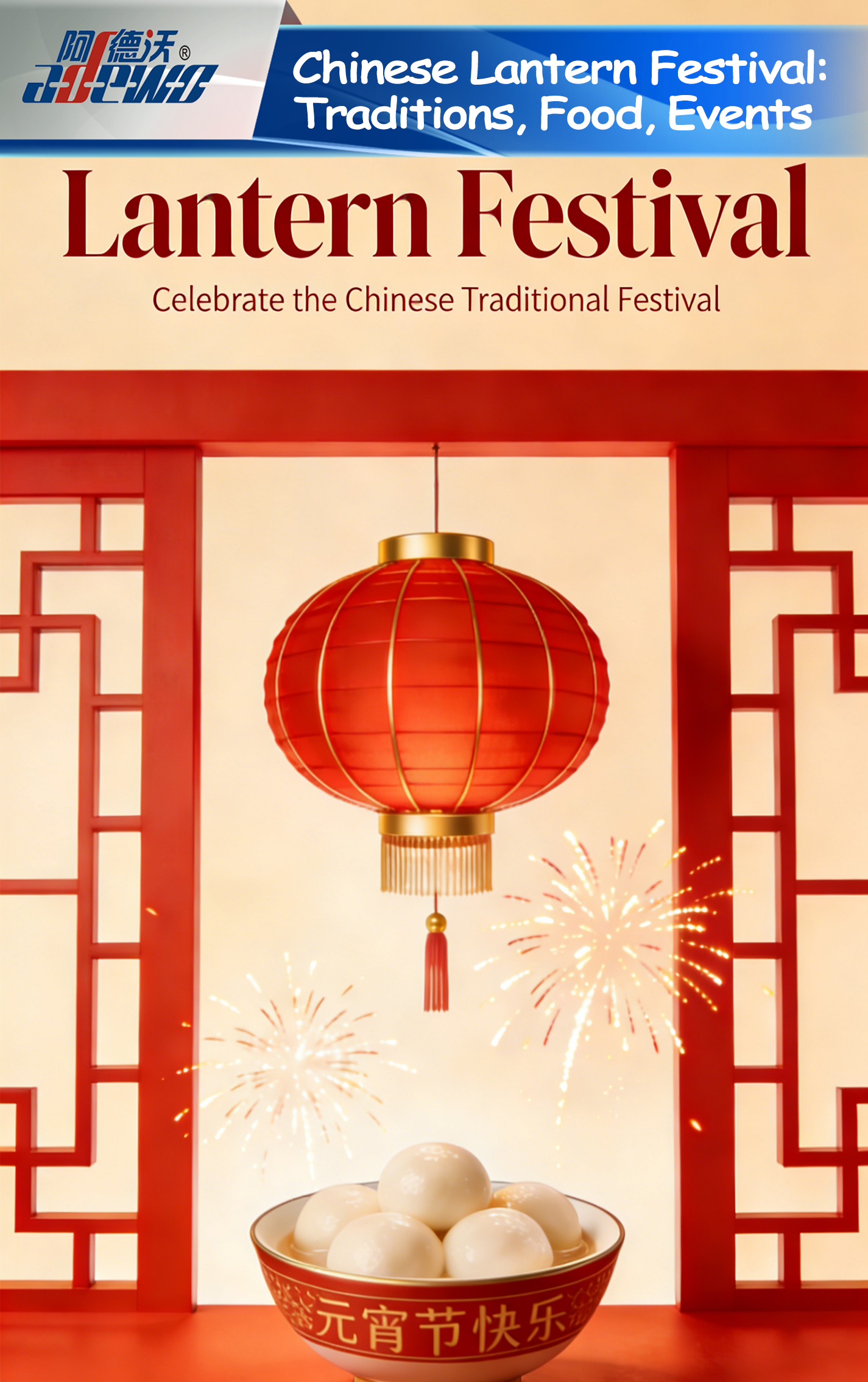 చైనీస్ లాంతరు పండుగ: సంప్రదాయాలు, ఆహారం, సంఘటనలు